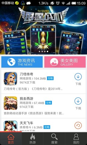 手游网快游(手游快报app官方下载)