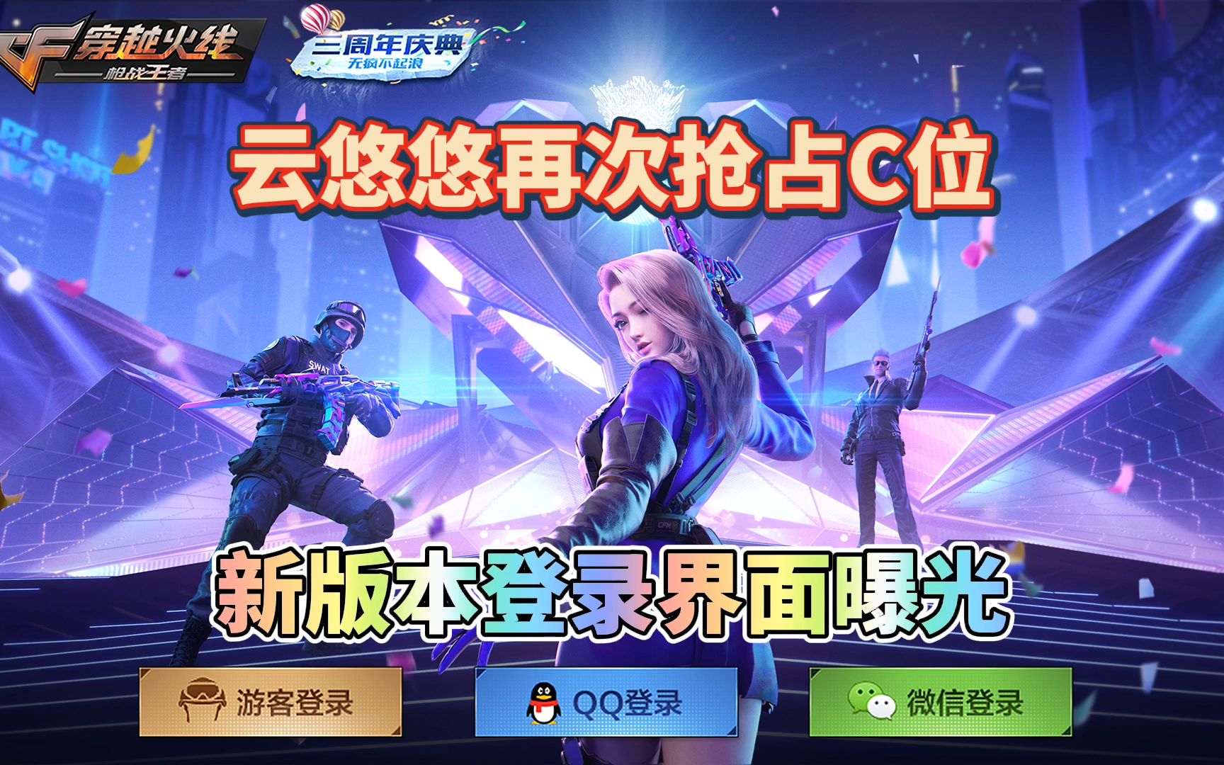 cf手游app(CF手游官网)